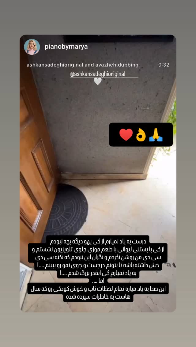  جدید ترین استوری اینستاگرام اشکان صادقی