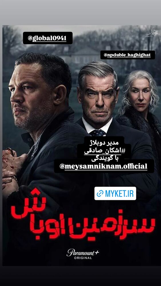  جدید ترین استوری اینستاگرام اشکان صادقی