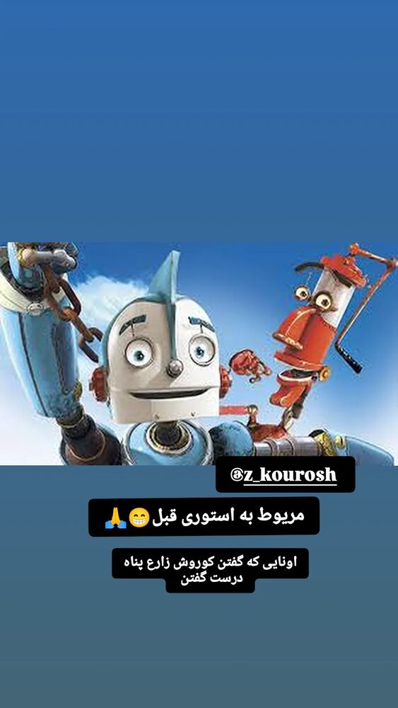  جدید ترین استوری اینستاگرام اشکان صادقی