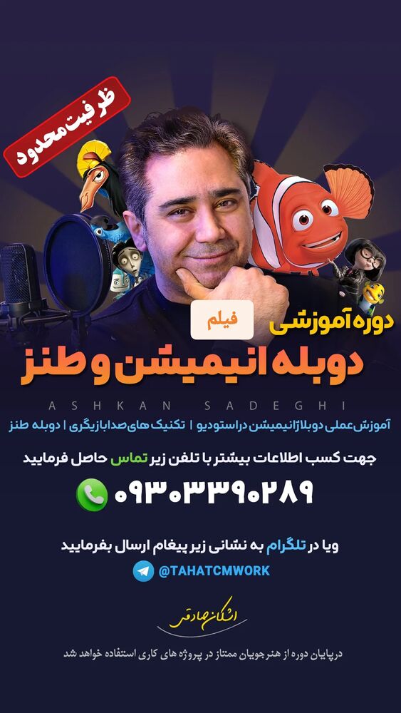  جدید ترین استوری اینستاگرام اشکان صادقی