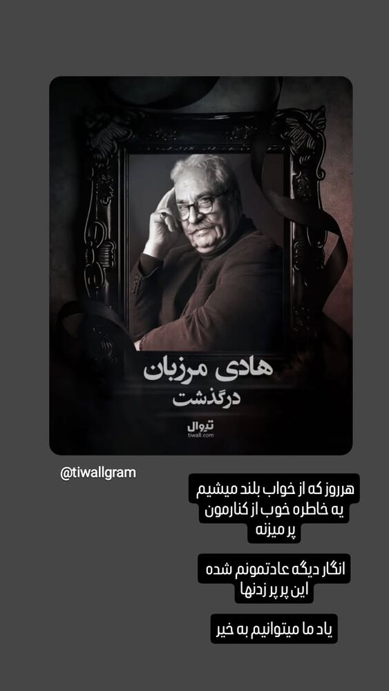  جدید ترین استوری اینستاگرام اشکان صادقی
