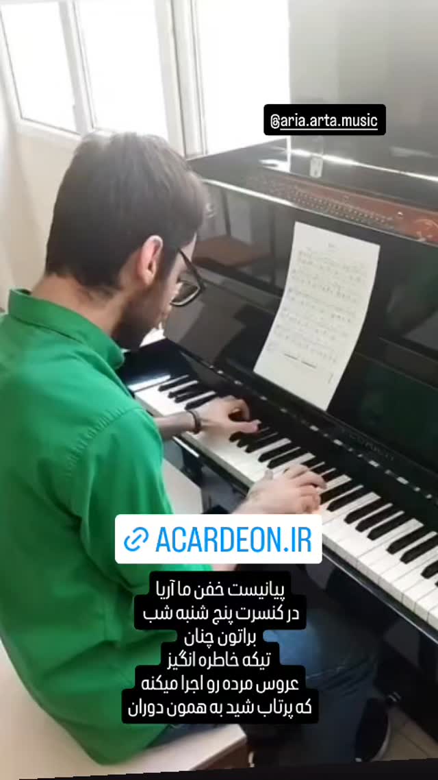  جدید ترین استوری اینستاگرام اشکان صادقی
