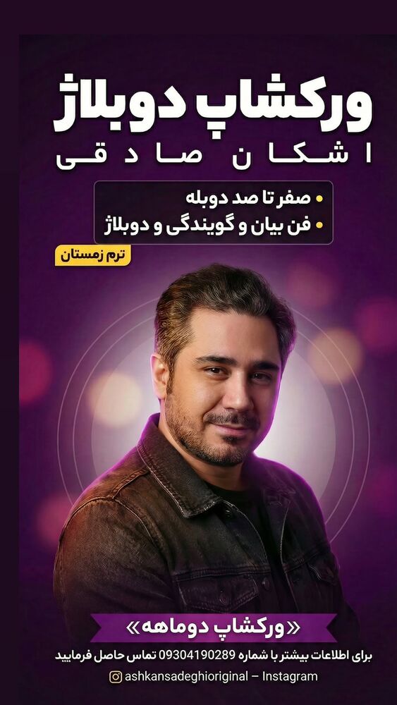  جدید ترین استوری اینستاگرام اشکان صادقی