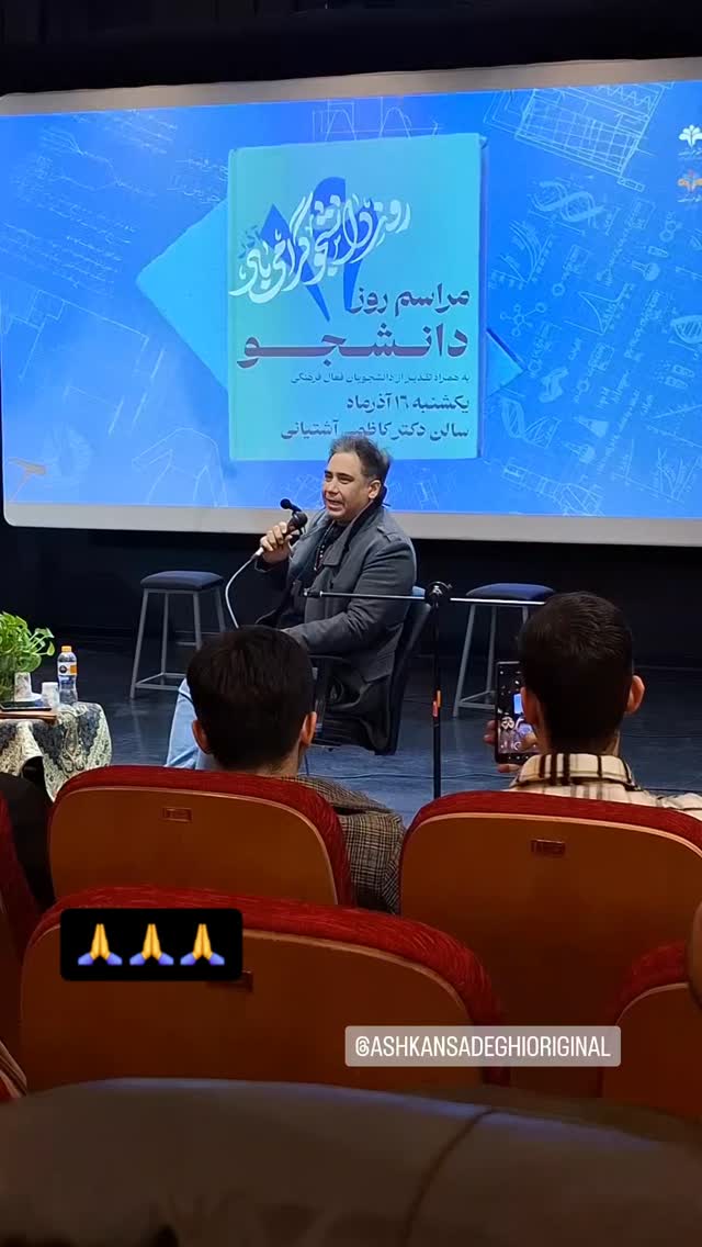  جدید ترین استوری اینستاگرام اشکان صادقی