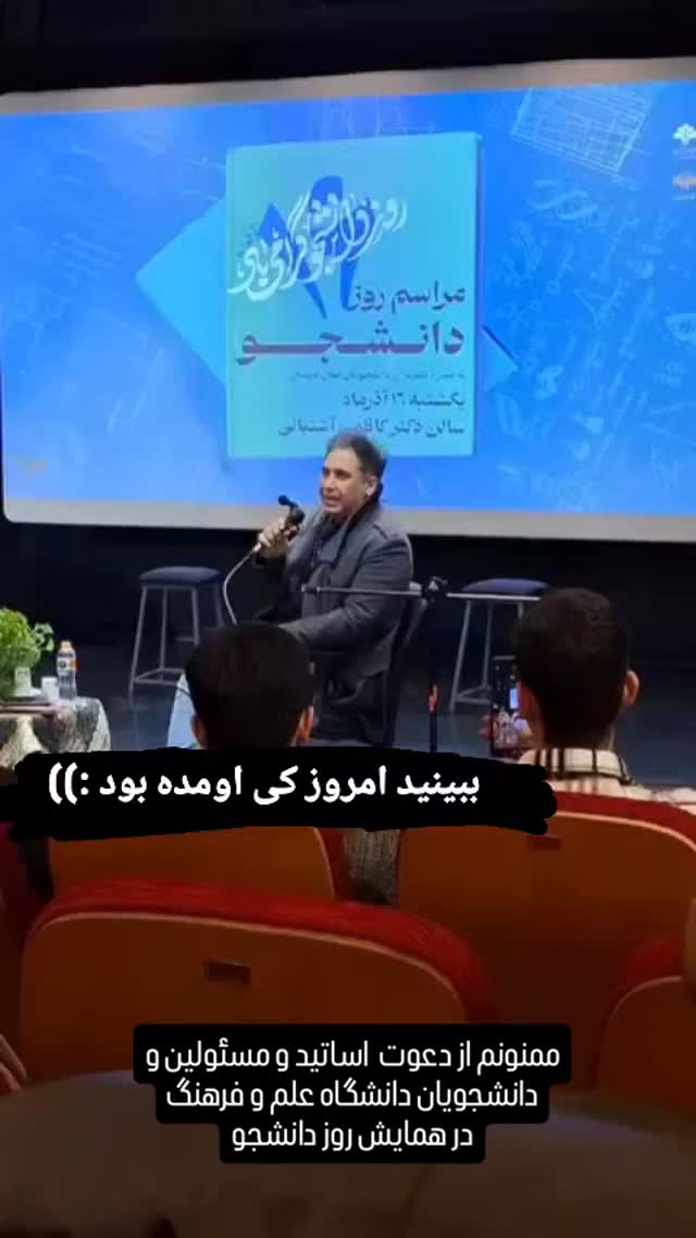  جدید ترین استوری اینستاگرام اشکان صادقی