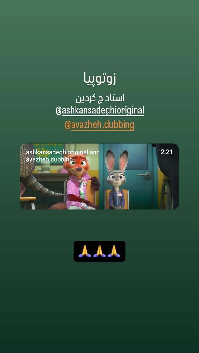  جدید ترین استوری اینستاگرام اشکان صادقی