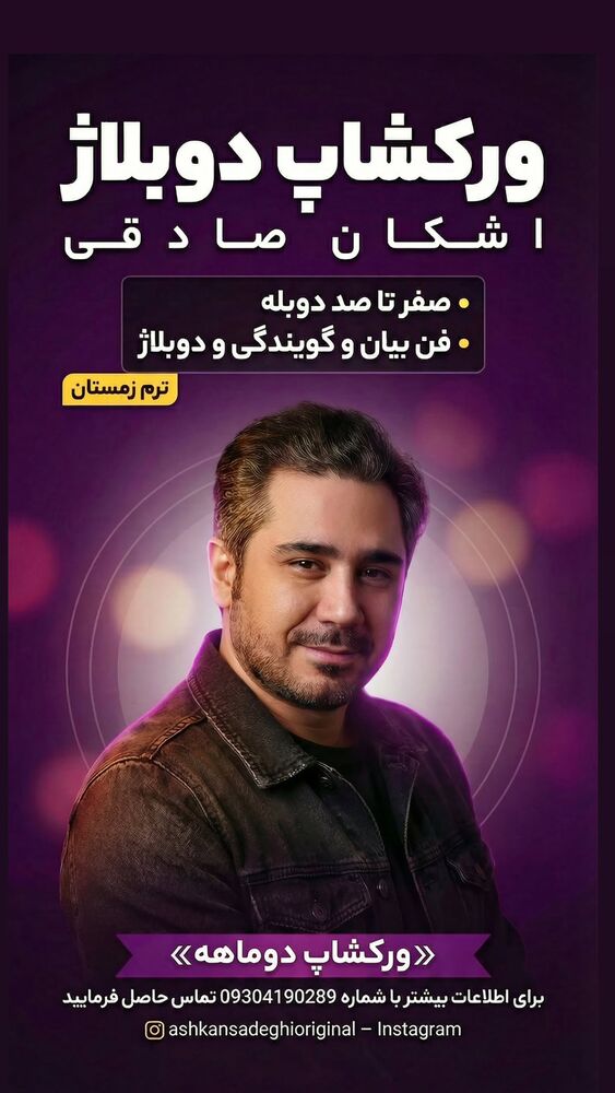  جدید ترین استوری اینستاگرام اشکان صادقی