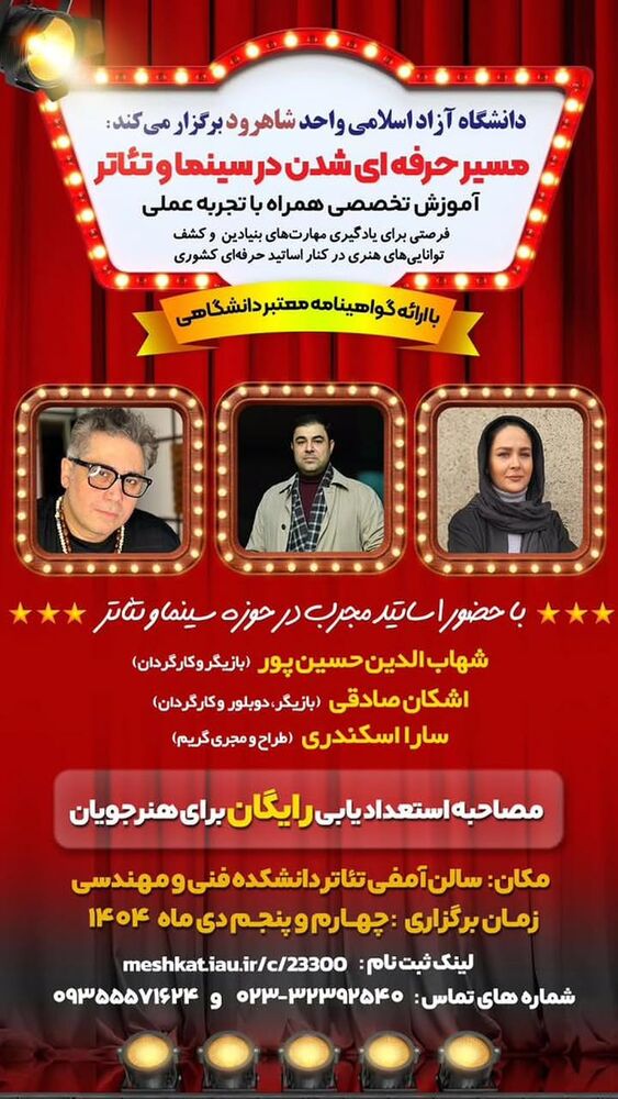  جدید ترین استوری اینستاگرام اشکان صادقی