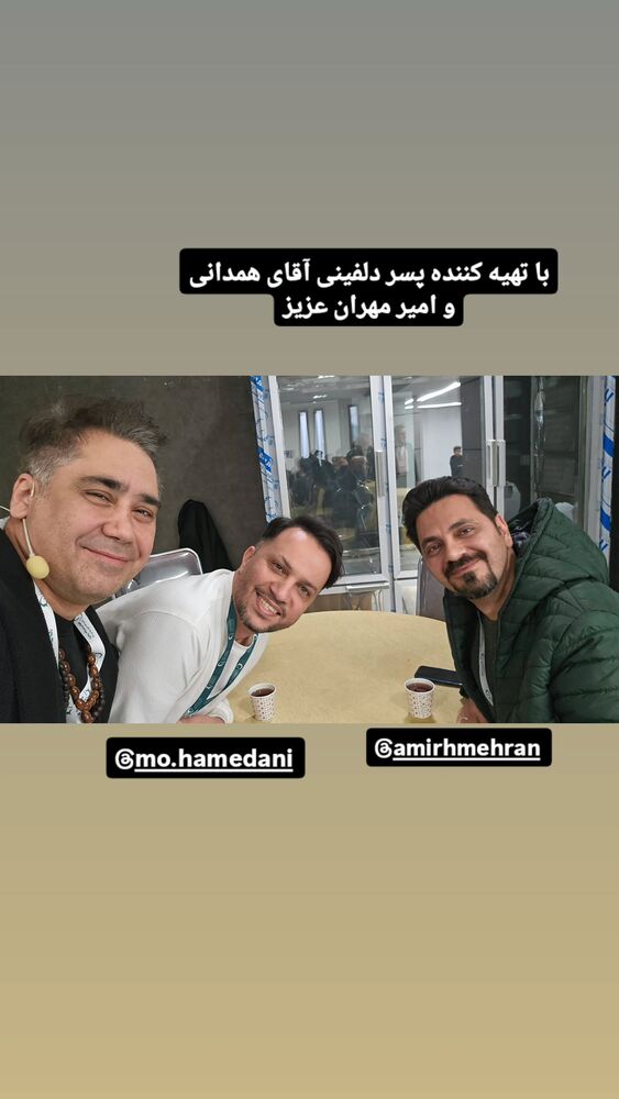  جدید ترین استوری اینستاگرام اشکان صادقی