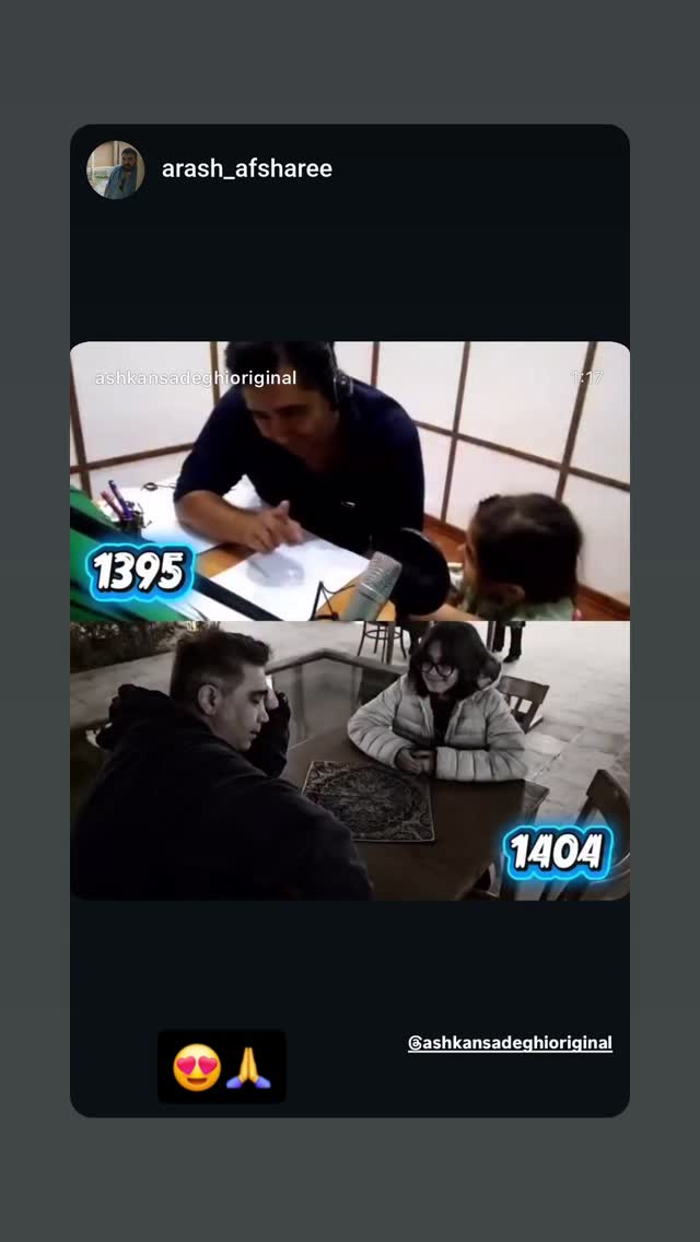  جدید ترین استوری اینستاگرام اشکان صادقی