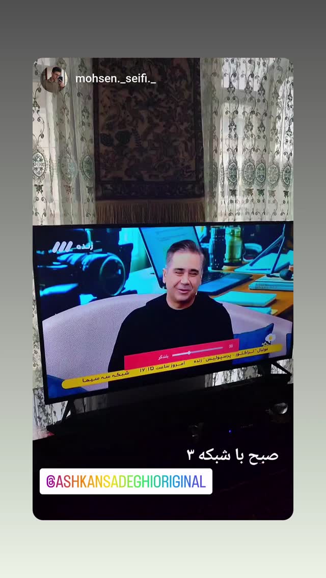  جدید ترین استوری اینستاگرام اشکان صادقی