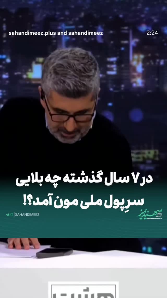  جدید ترین استوری اینستاگرام اشکان صادقی