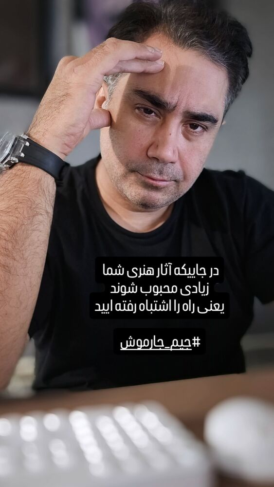  جدید ترین استوری اینستاگرام اشکان صادقی