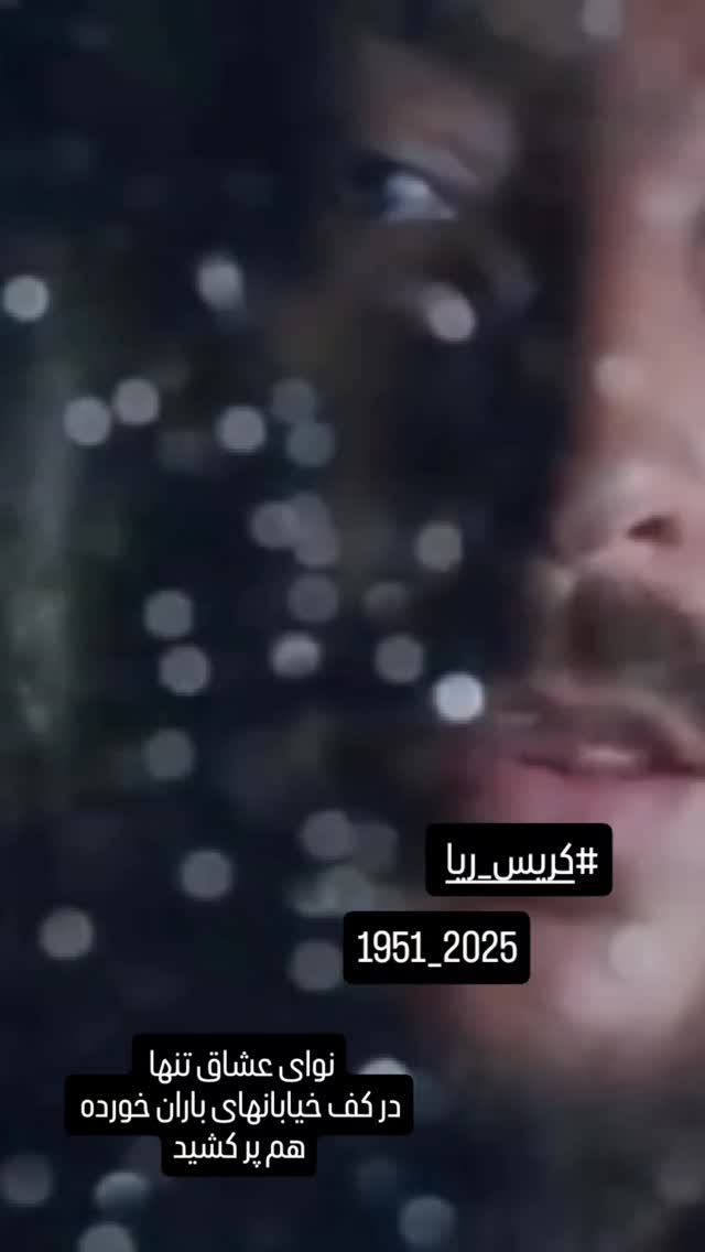  جدید ترین استوری اینستاگرام اشکان صادقی