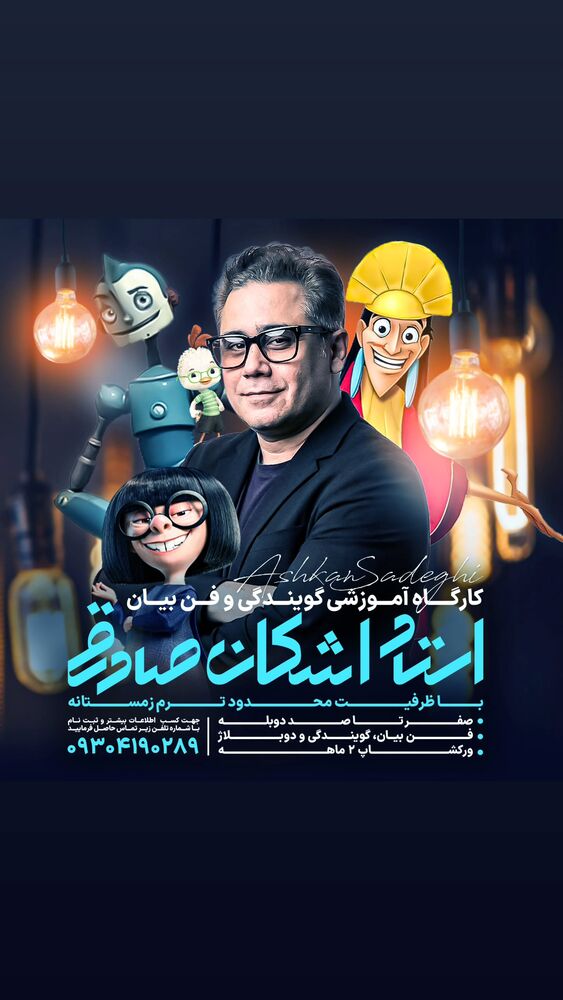  جدید ترین استوری اینستاگرام اشکان صادقی