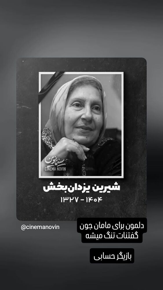  جدید ترین استوری اینستاگرام اشکان صادقی