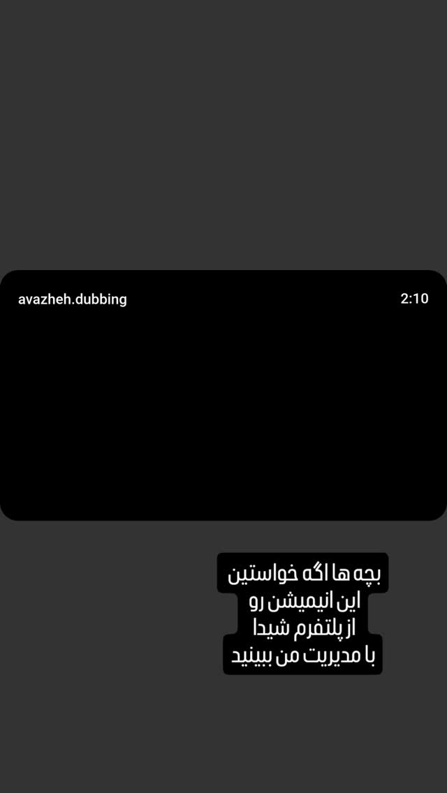  جدید ترین استوری اینستاگرام اشکان صادقی