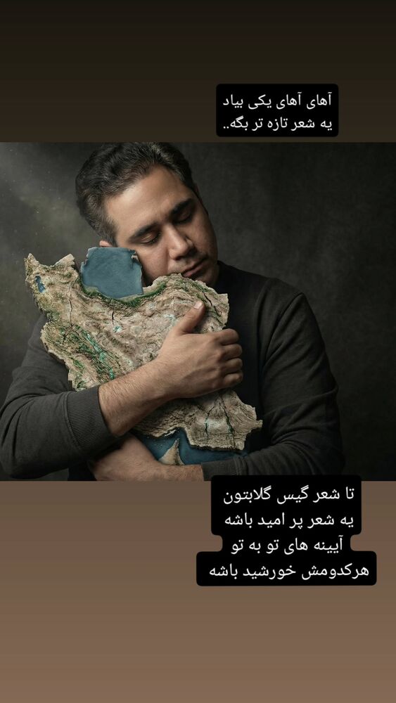  جدید ترین استوری اینستاگرام اشکان صادقی