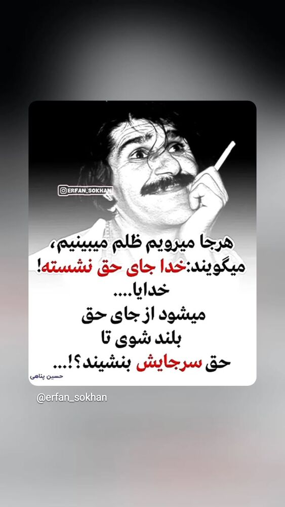  جدید ترین استوری اینستاگرام اشکان صادقی