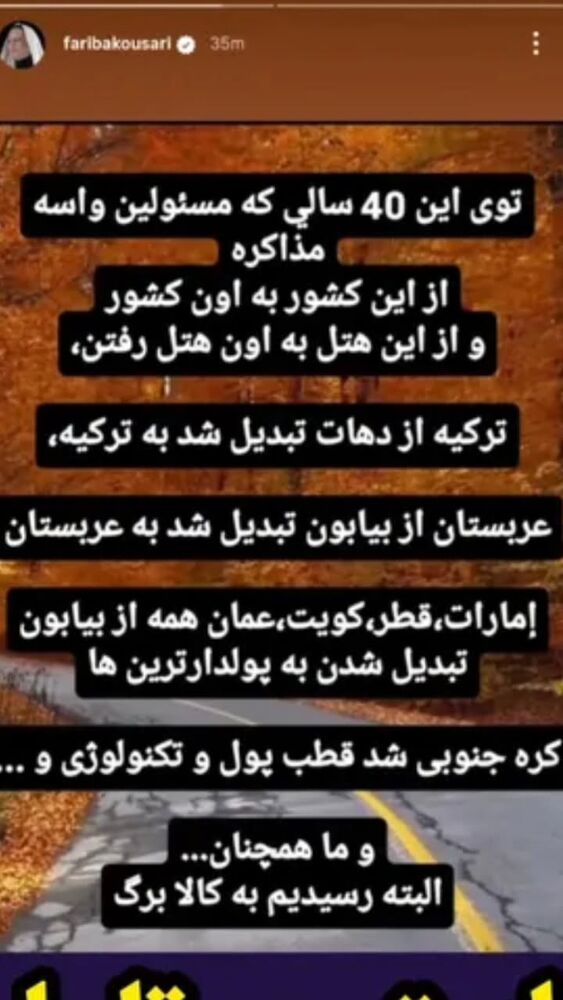  جدید ترین استوری اینستاگرام اشکان صادقی