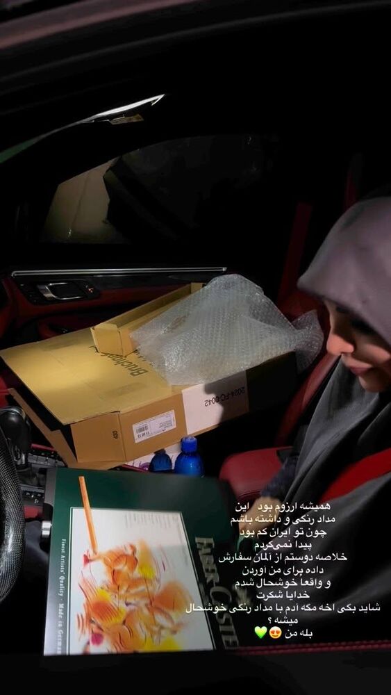  جدید ترین استوری اینستاگرام پریسا آشتیانی