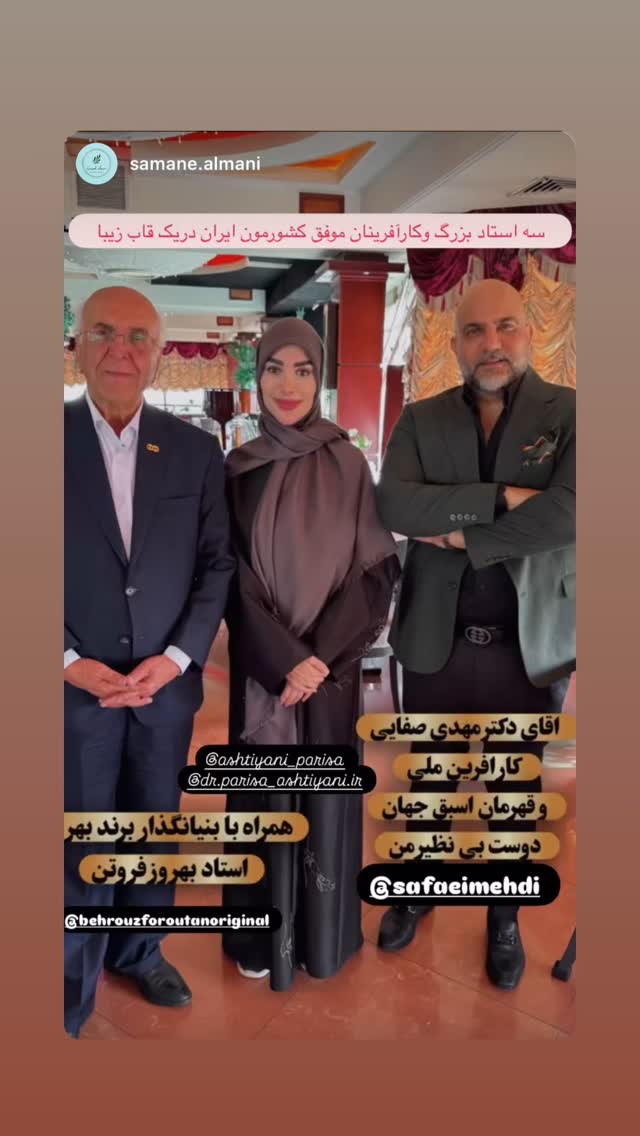  جدید ترین استوری اینستاگرام پریسا آشتیانی