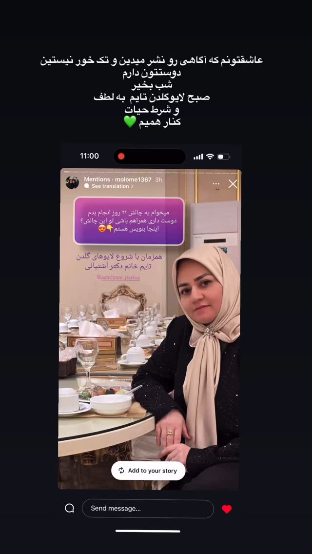  جدید ترین استوری اینستاگرام پریسا آشتیانی