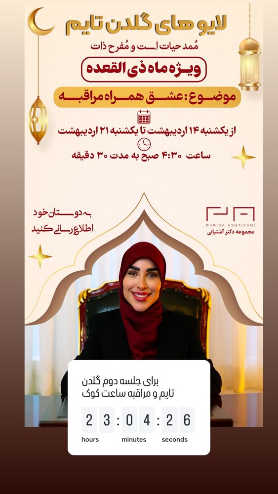  جدید ترین استوری اینستاگرام پریسا آشتیانی