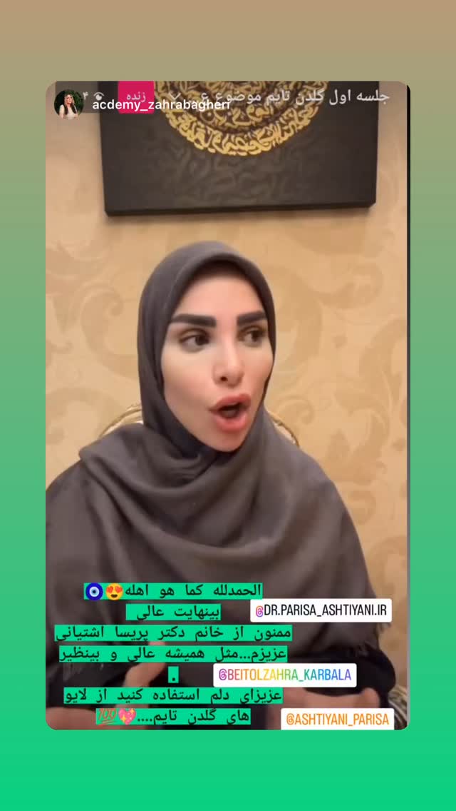  جدید ترین استوری اینستاگرام پریسا آشتیانی