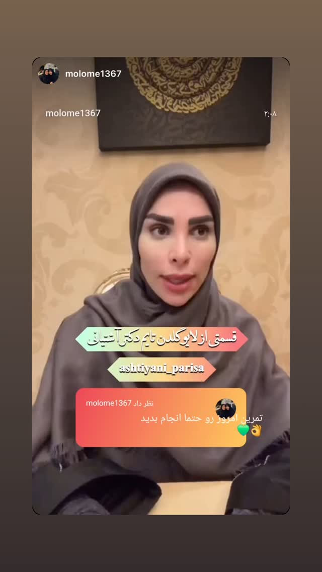  جدید ترین استوری اینستاگرام پریسا آشتیانی