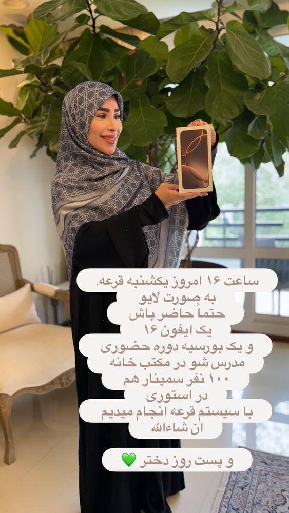  جدید ترین استوری اینستاگرام پریسا آشتیانی