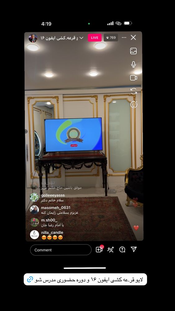  جدید ترین استوری اینستاگرام پریسا آشتیانی