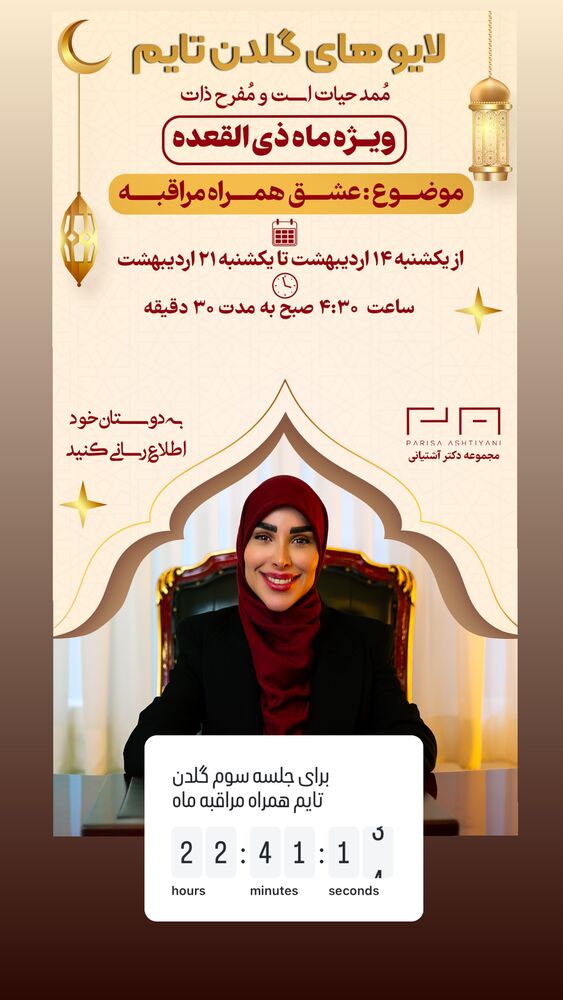  جدید ترین استوری اینستاگرام پریسا آشتیانی