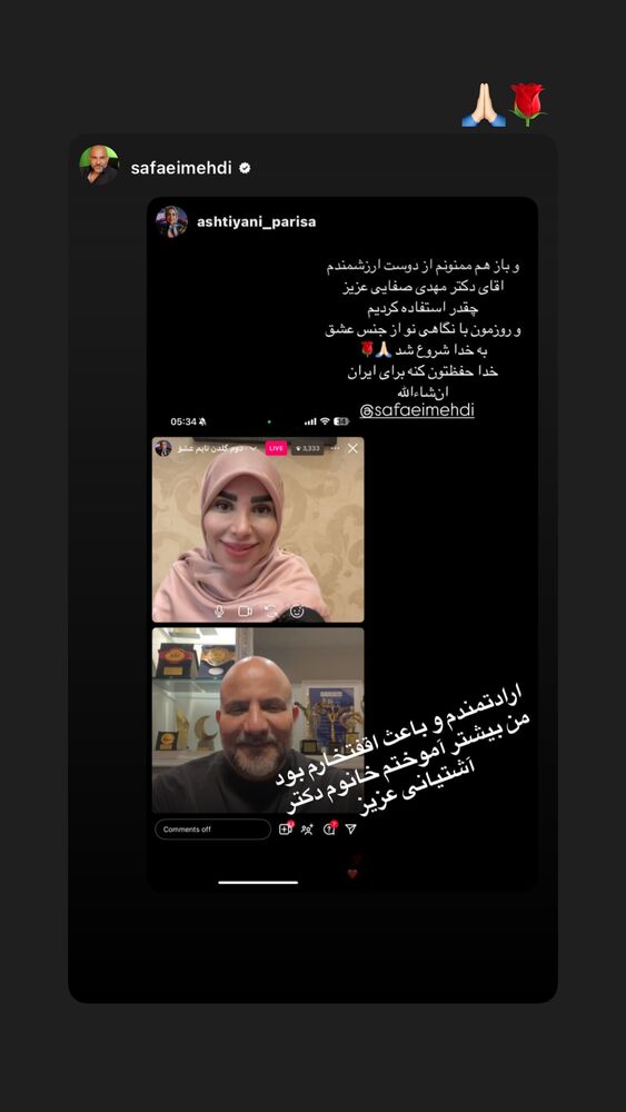  جدید ترین استوری اینستاگرام پریسا آشتیانی