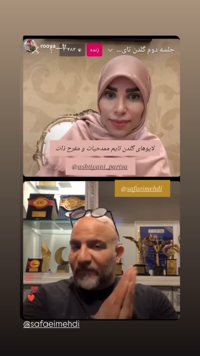  جدید ترین استوری اینستاگرام پریسا آشتیانی