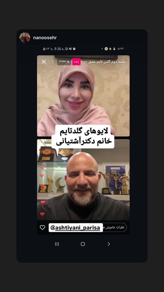  جدید ترین استوری اینستاگرام پریسا آشتیانی