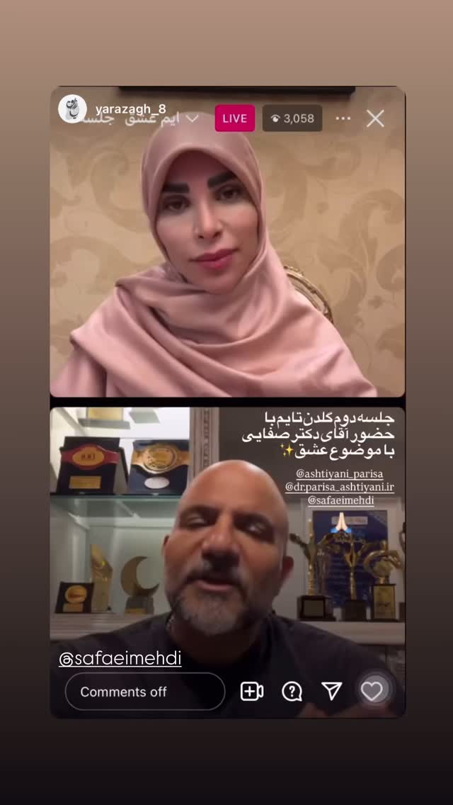  جدید ترین استوری اینستاگرام پریسا آشتیانی
