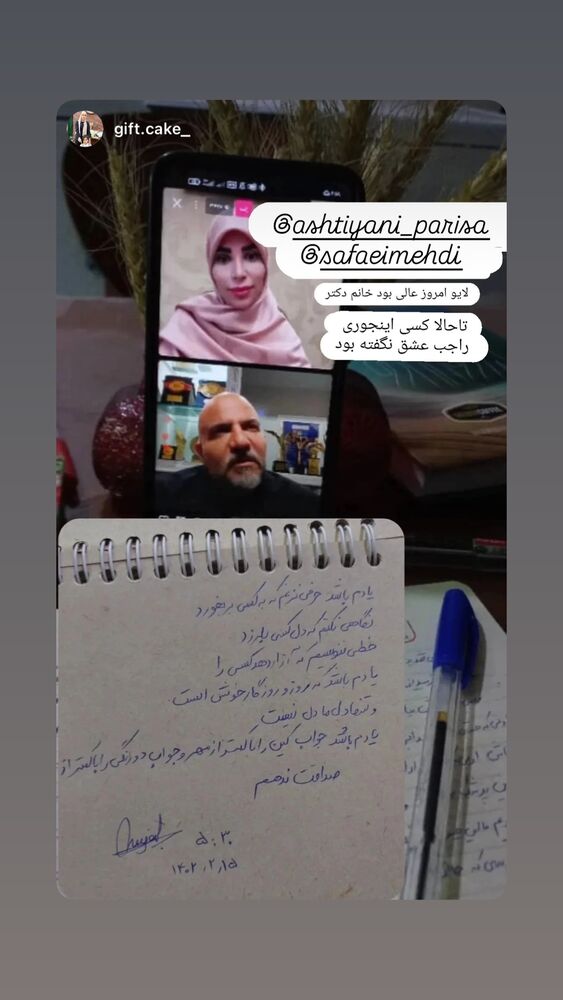  جدید ترین استوری اینستاگرام پریسا آشتیانی