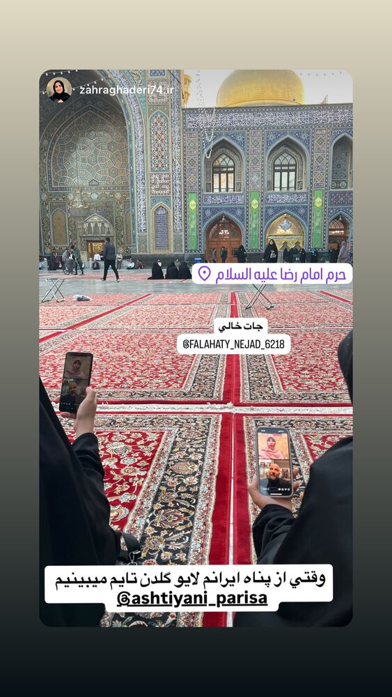  جدید ترین استوری اینستاگرام پریسا آشتیانی