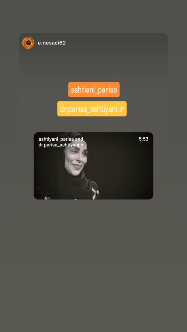  جدید ترین استوری اینستاگرام پریسا آشتیانی