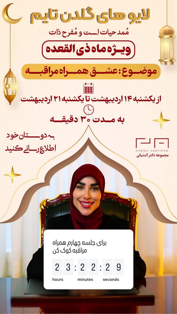  جدید ترین استوری اینستاگرام پریسا آشتیانی