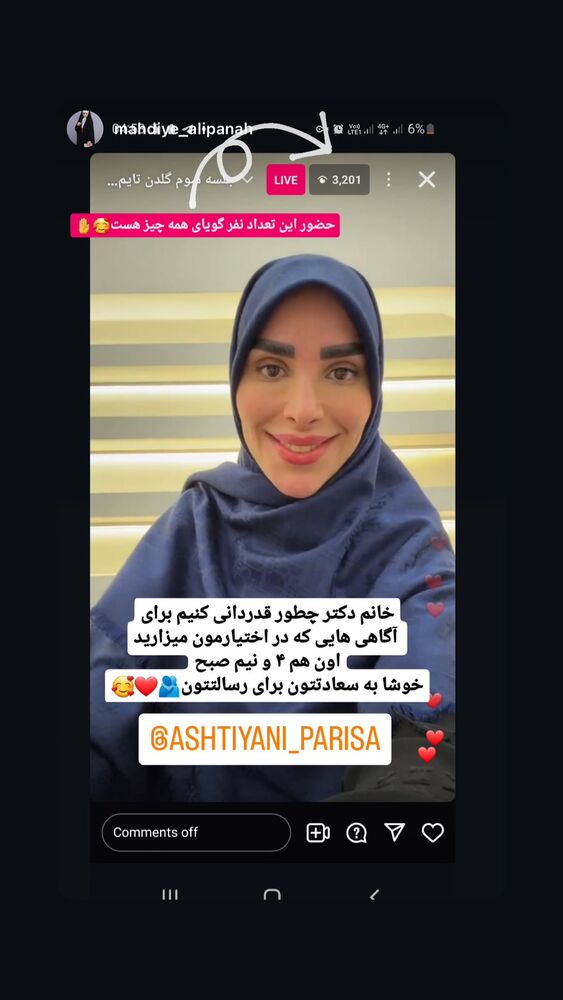  جدید ترین استوری اینستاگرام پریسا آشتیانی