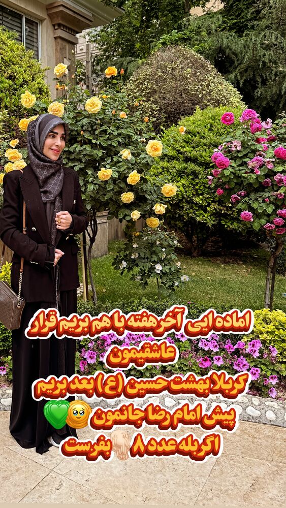  جدید ترین استوری اینستاگرام پریسا آشتیانی