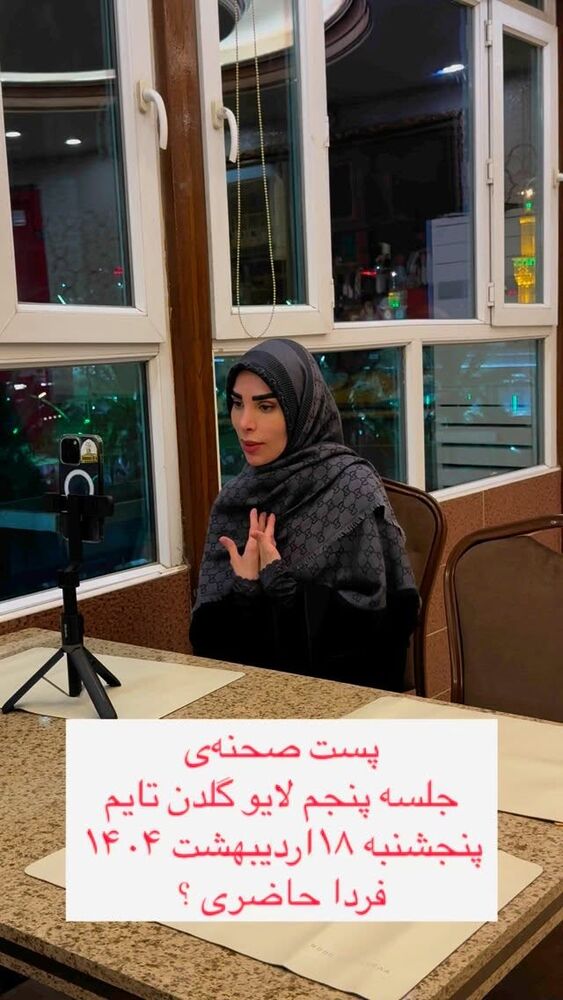  جدید ترین استوری اینستاگرام پریسا آشتیانی