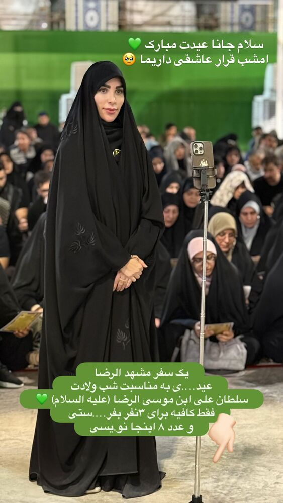  جدید ترین استوری اینستاگرام پریسا آشتیانی