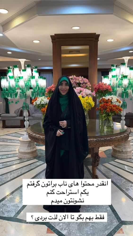  جدید ترین استوری اینستاگرام پریسا آشتیانی