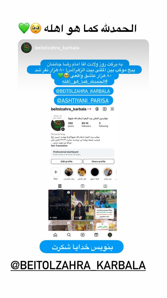  جدید ترین استوری اینستاگرام پریسا آشتیانی