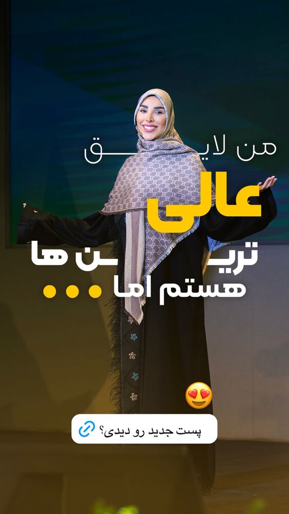  جدید ترین استوری اینستاگرام پریسا آشتیانی