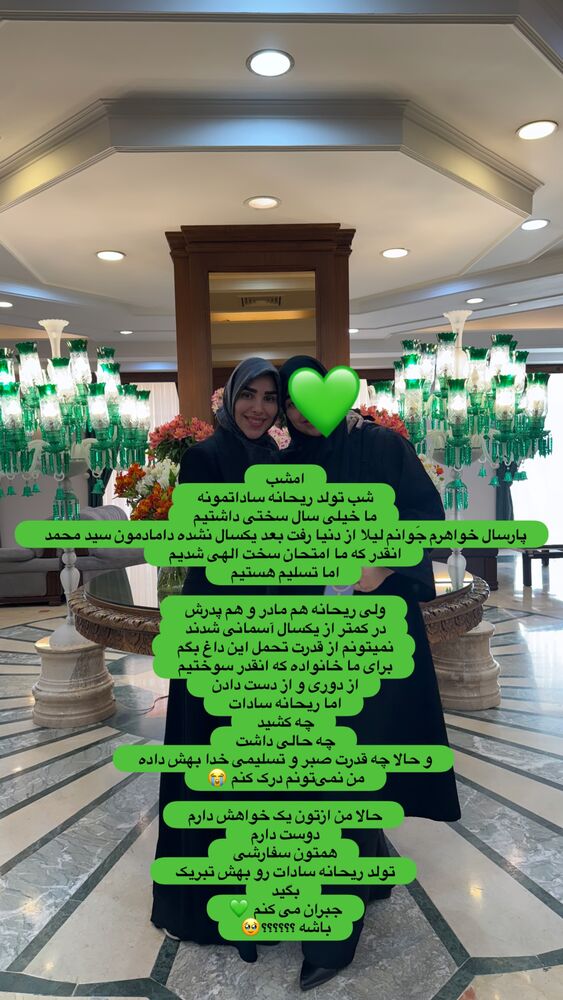  جدید ترین استوری اینستاگرام پریسا آشتیانی