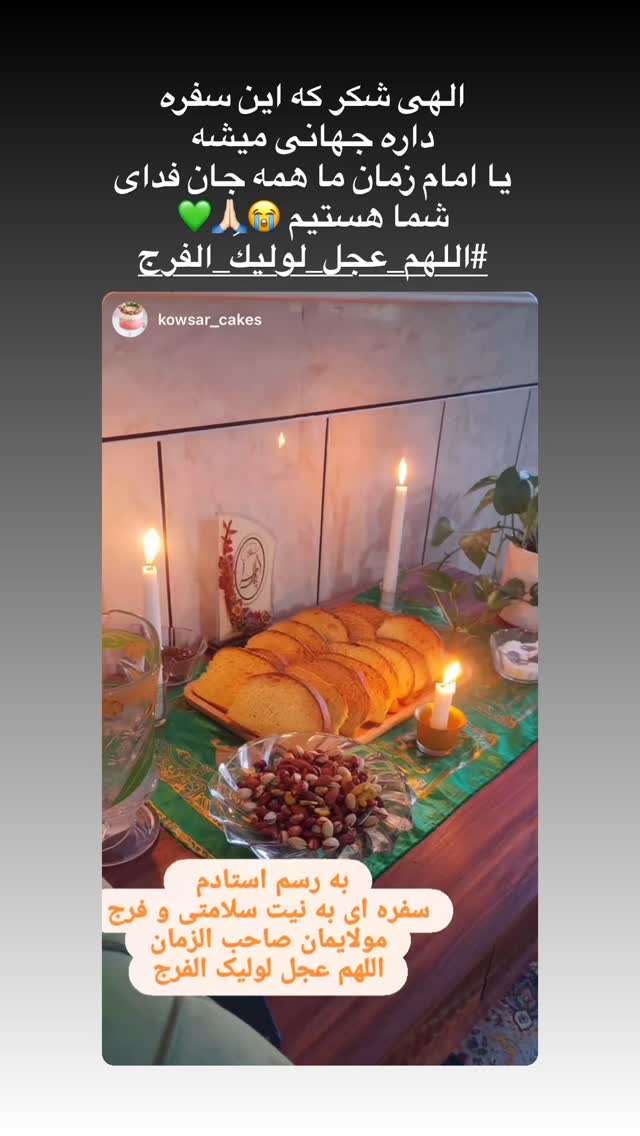  جدید ترین استوری اینستاگرام پریسا آشتیانی
